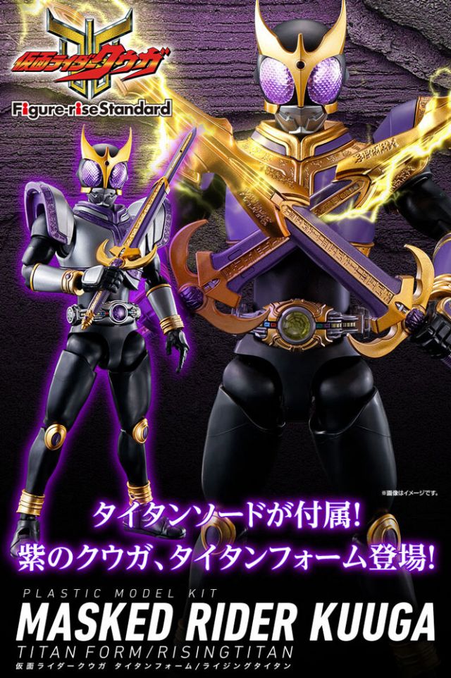 Figure-rise Standard Masked Rider Kuuga Titan Form/Rising Titan