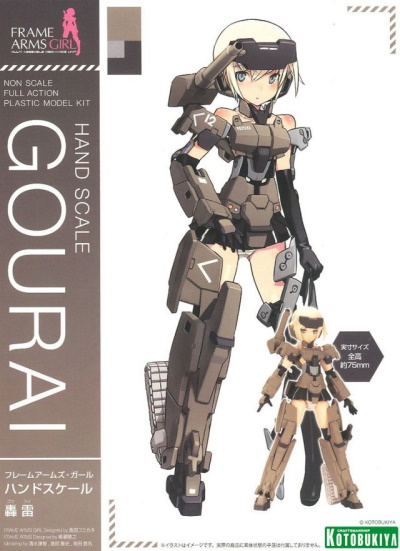 Frame Arms Girl Hand Scale Gourai 