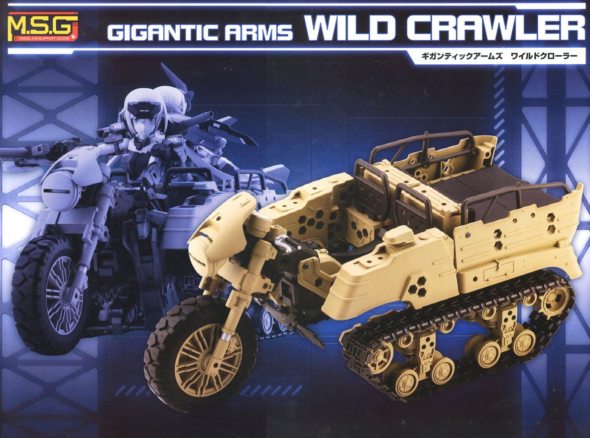 M.S.G Gigantic Arms Wild Crawler