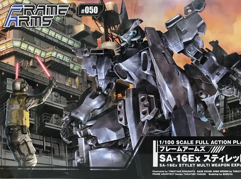 1/100 Frame Arms: SA-16EX Stylet (Multi Weapon Expansion Test Type)