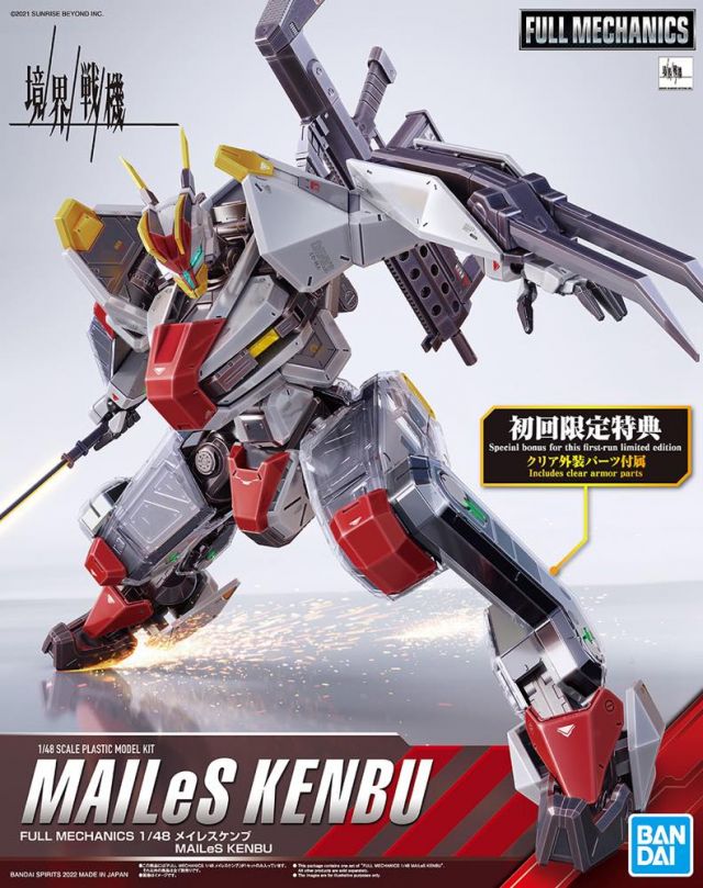 1/48 Full Mechanics Mailes Kenbu (First Edition)