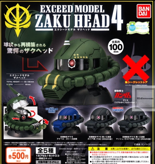 MS-06F Zaku II Commander Ver. Gundam Exceed Model ZAKU HEAD 5 Gashapon 