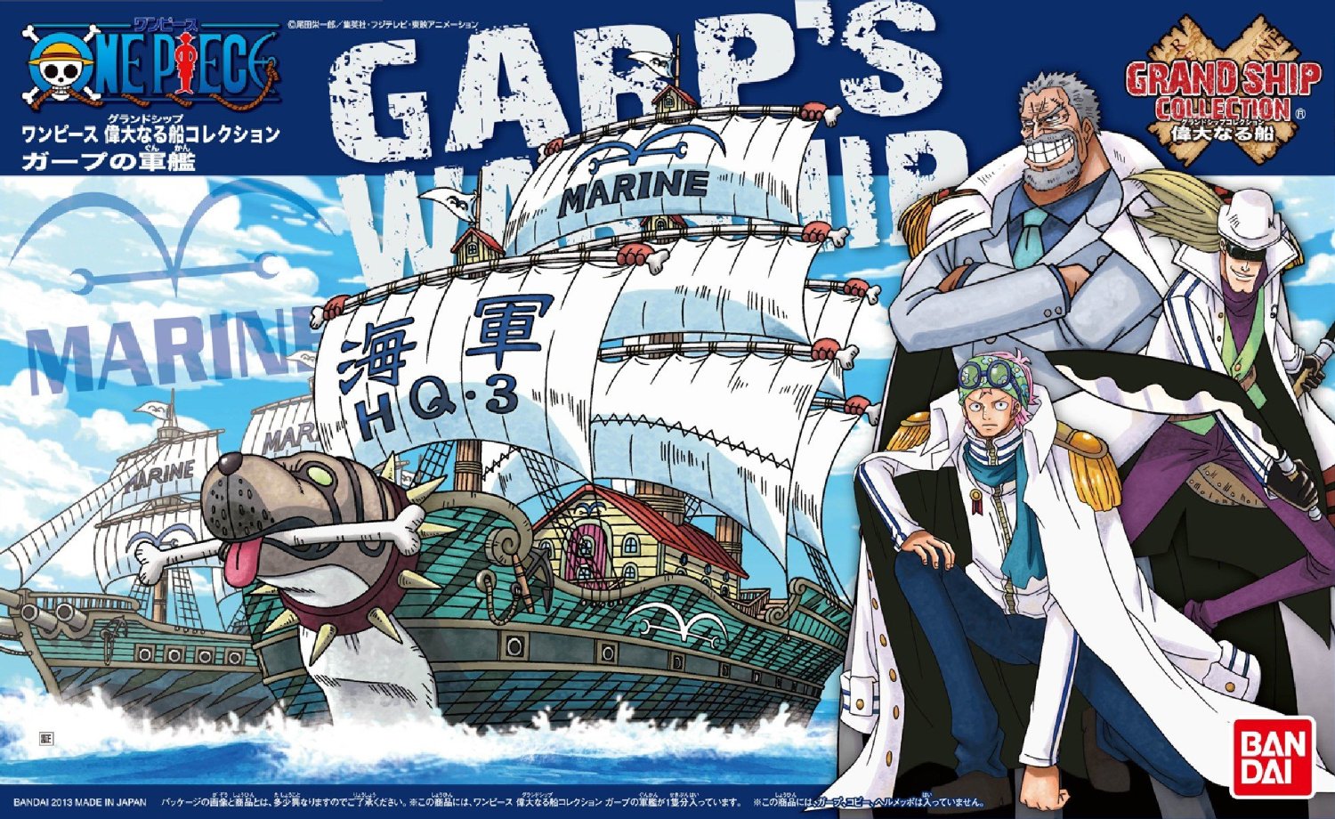 Garp's Warship: Grand Ship Collection   