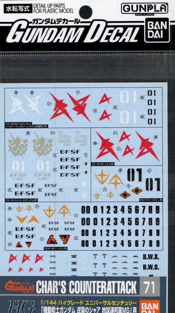 Gundam Decal 71 for 1/144 HGUC Char's Counterattack Series EFSF