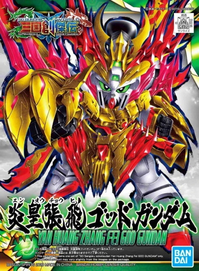 SD Sangoku Soketsuden 33 Zhang Fei God Gundam (Yan Huang)