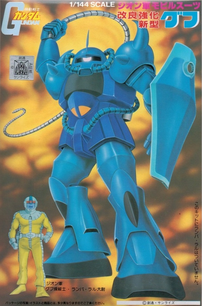 1/144 Gouf