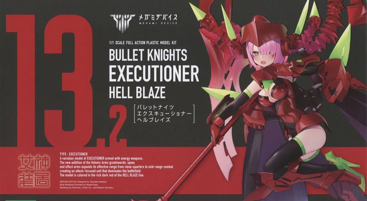 Megami Device Bullet Knights Executioner Hell Blaze 