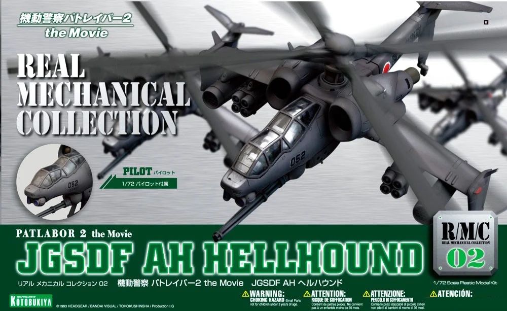 1/72 JGSDF AH Hellhound (Mobile Police Patlabor) 