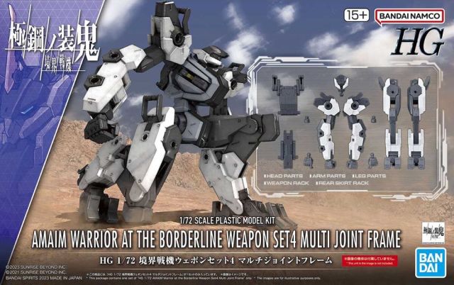 1/72 HG Amaim Warrior at the Borderline Weapon Set 4 Multi Joint Frame