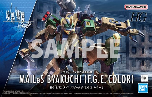 1/72 HG Mailes Byakuchi (F.G.E Colour)