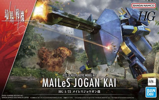 1/72 HG Mailes Jogan Kai