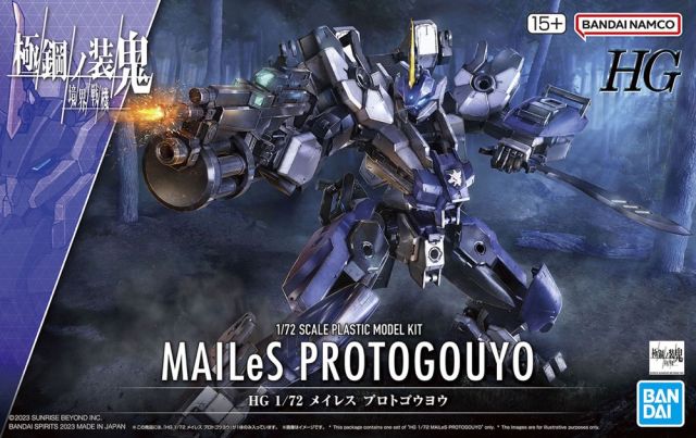 1/72 HG Mailes Proto Gouyo