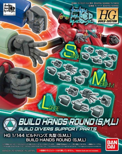 HGBC Build Hands Round (S, M, L)