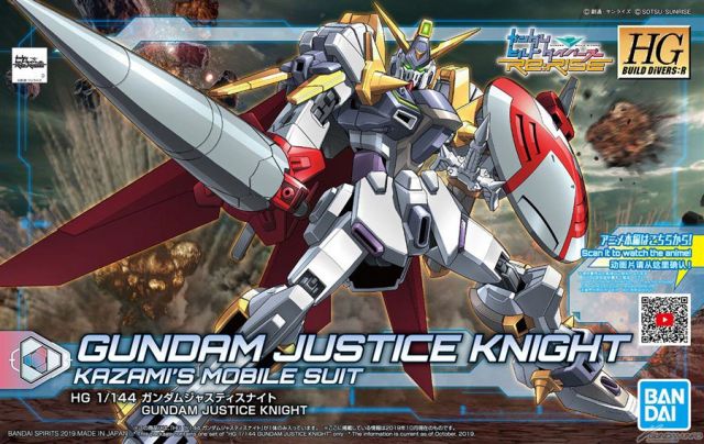 1/144 HGBD:R Gundam Justice Knight