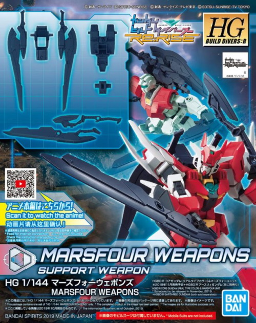 1/144 HGBD:R Marsfour Weapons