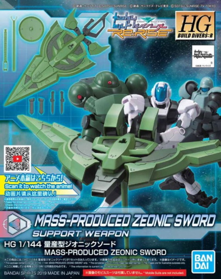 1/144 HGBD:R Mass Production Type Zeonic Sword