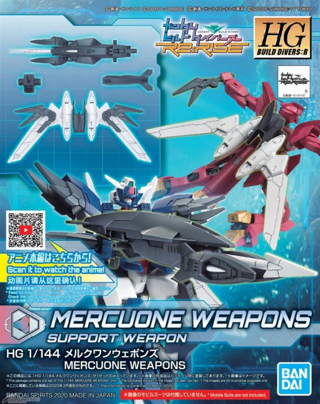 1/144 HGBD:R Mercuone Weapons 