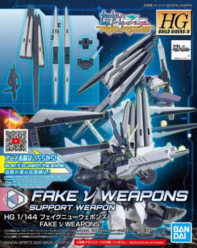 1/144 HGBD:R Fake Nu Weapons