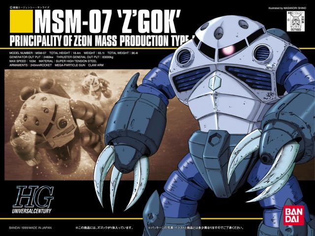 1/144 HGUC MSM-07 Z'Gok Mass Production Type