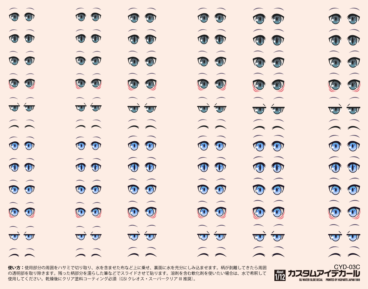 1/12 Custom Eye Decal 3-C (1 Sheet) 