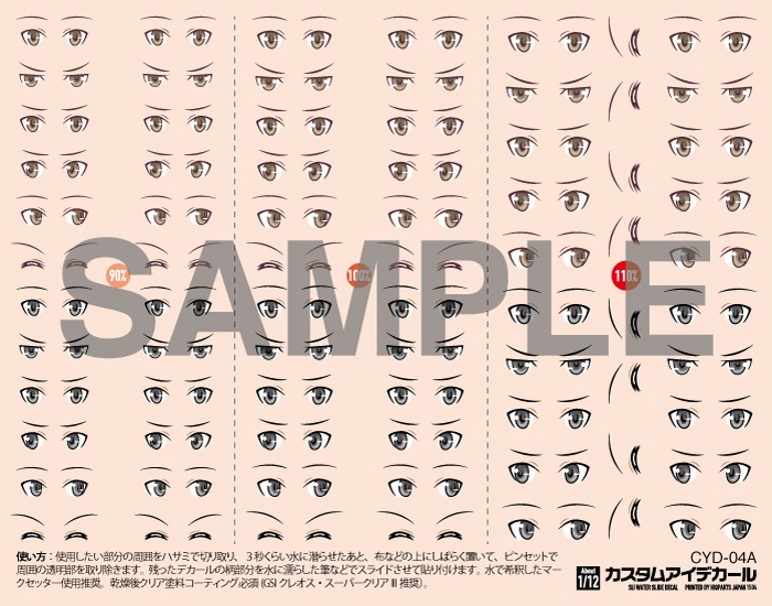 1/12 Custom Eye Decal 4-A (1 Sheet) 