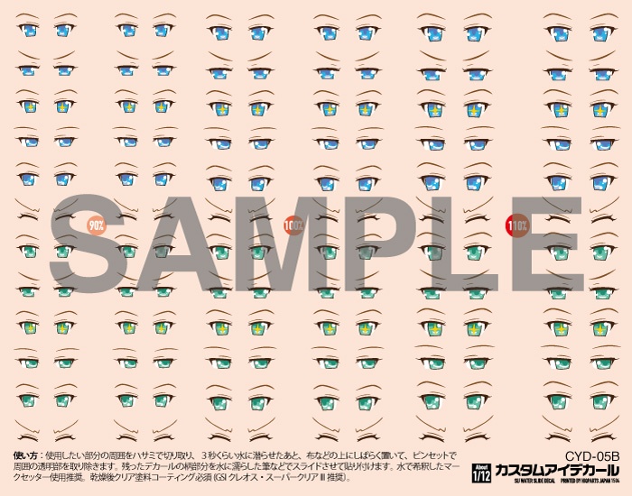 1/12 Custom Eye Decal 5-B (1 Sheet) 