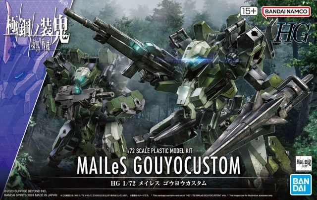 1/72 HG Mailes Gouyo Custom