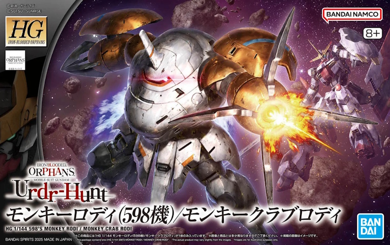 1/144 HG Monkey Rodi (598 Unit) / Monkey Crab Rodi
