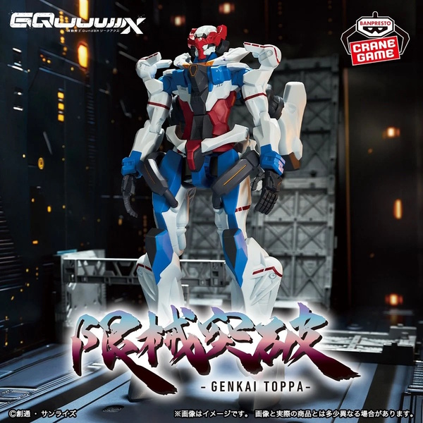 Banpresto Genkai Toppa: Gundam GQuuuuuuX