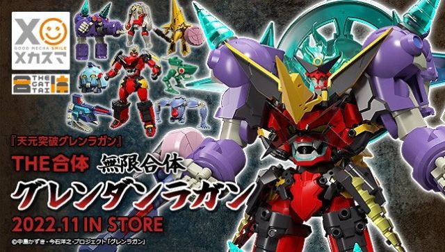 The Gattai Infinite Combining Gurren Dan Lagann