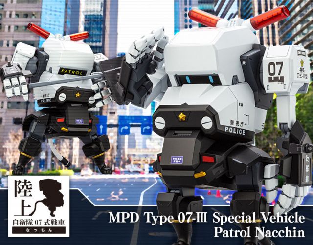 1/35 MPD Type 07-III Special Vehicle Patrol Nacchin