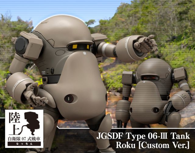 1/35 JGSDF Type 06-III Tank Roku (Custom Ver.)