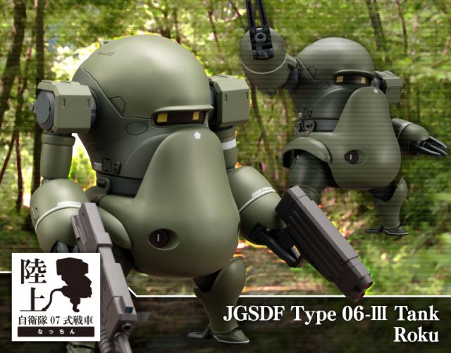 1/35 JGSDF Type 06-III Tank Roku