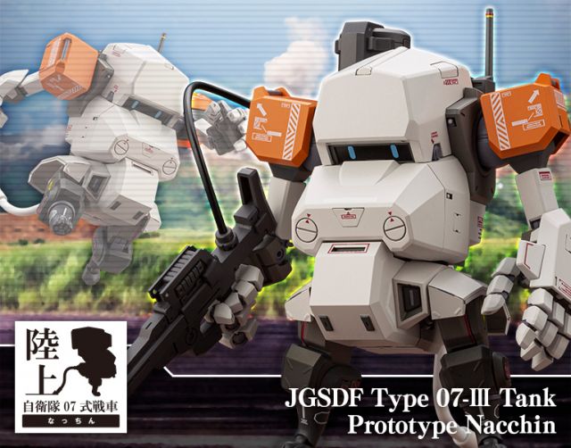 1/35 JGSDF Type 07-III Tank Prototype Nacchin