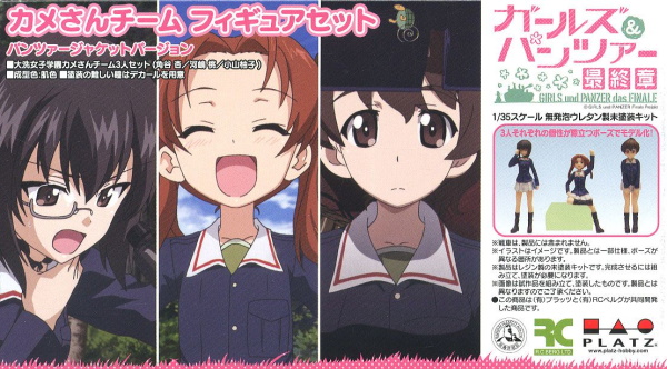 1/35 Girls und Panzer das Finale: Oarai Girls High School Kame-san Team Figure Set
