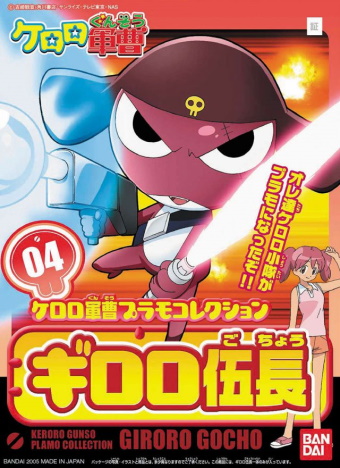 Sergeant Keroro:  Corporal Giroro (No 04) 