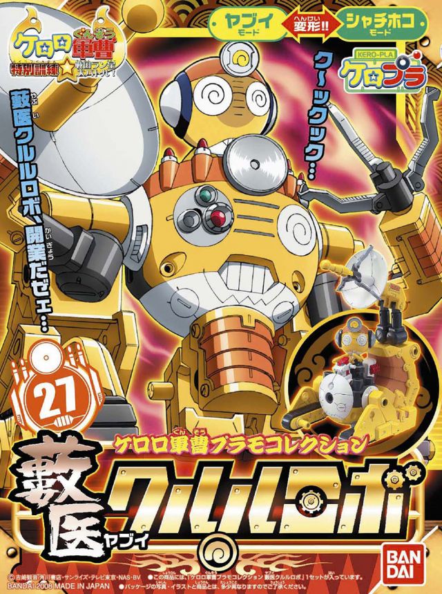 Sergeant Keroro: Yabui Kururu Robo (No27) 