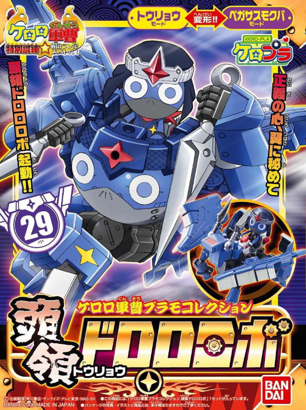 Sergeant Keroro: Dororo Touryou Robo (No29) 