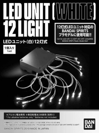 LED Unit White (12 Lights) 