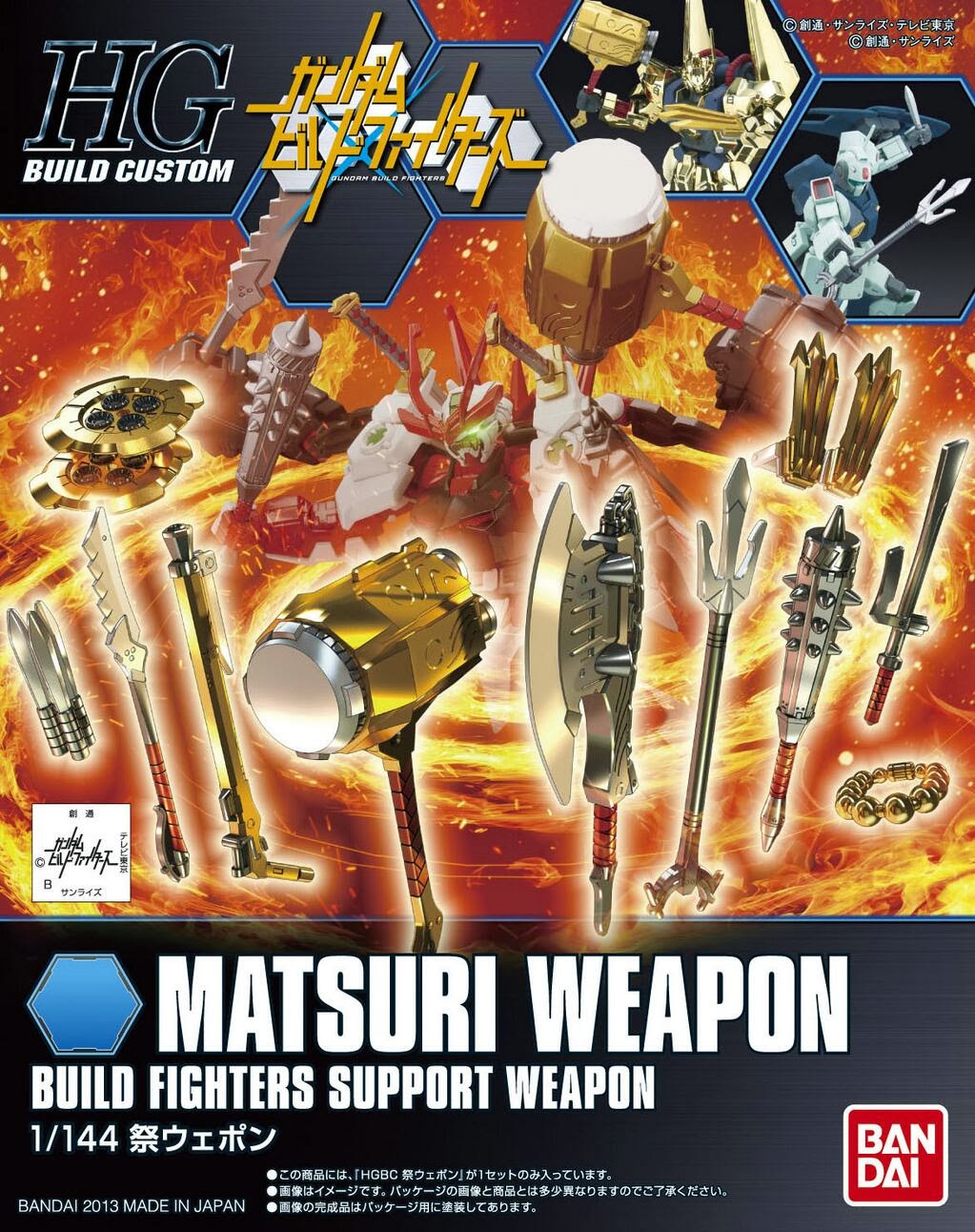 1/144 HGBC Build Custom: Matsuri Weapon Set