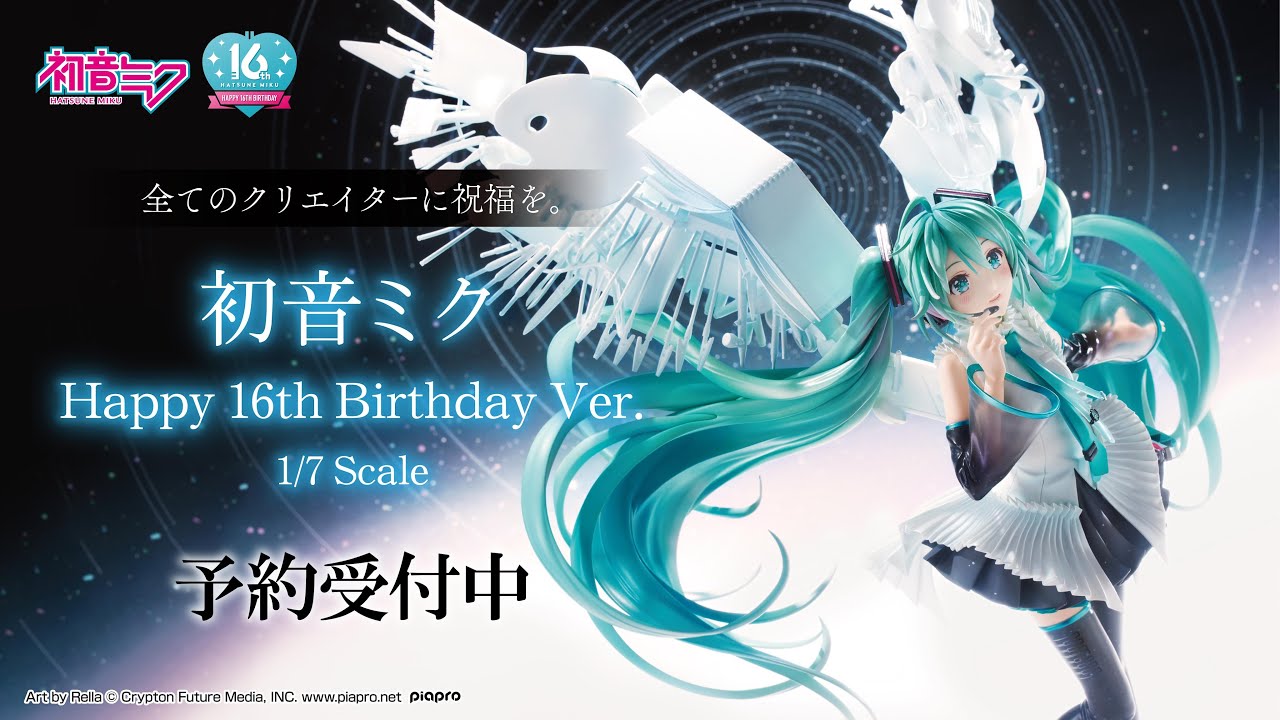 PLAMATEA Hatsune Miku Happy 16th Birthday Ver. (Character Vocal Series 01 Hatsune Miku)