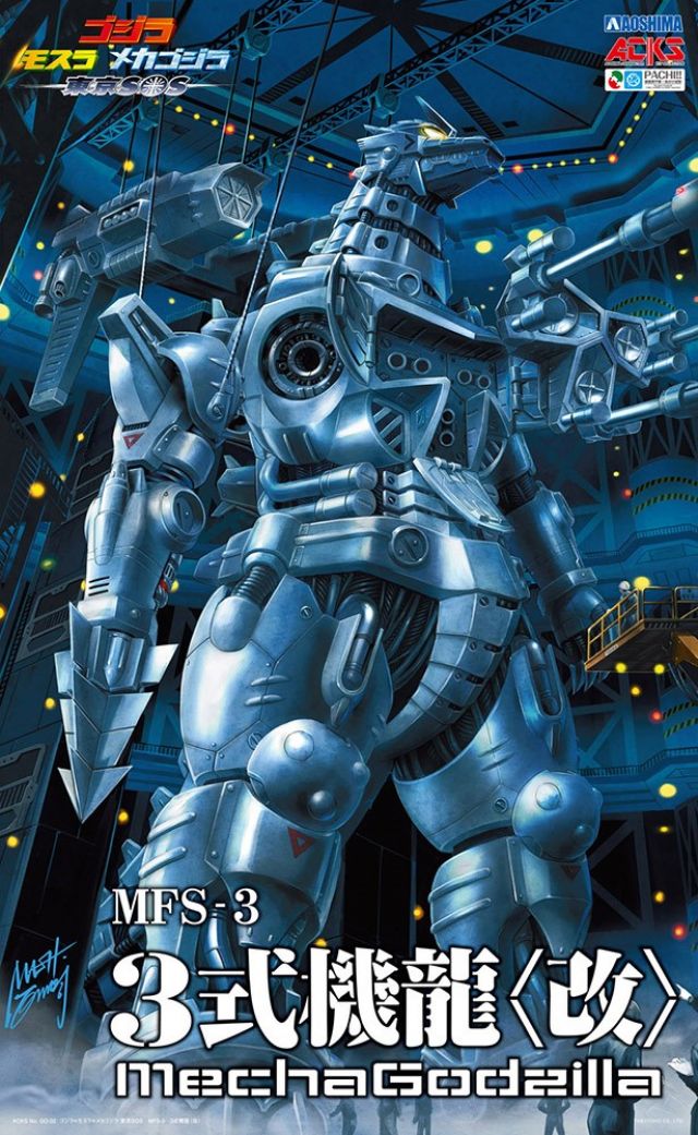 Godzilla: Tokyo S.O.S. MFS-3 Type 3 Kiryu Kai