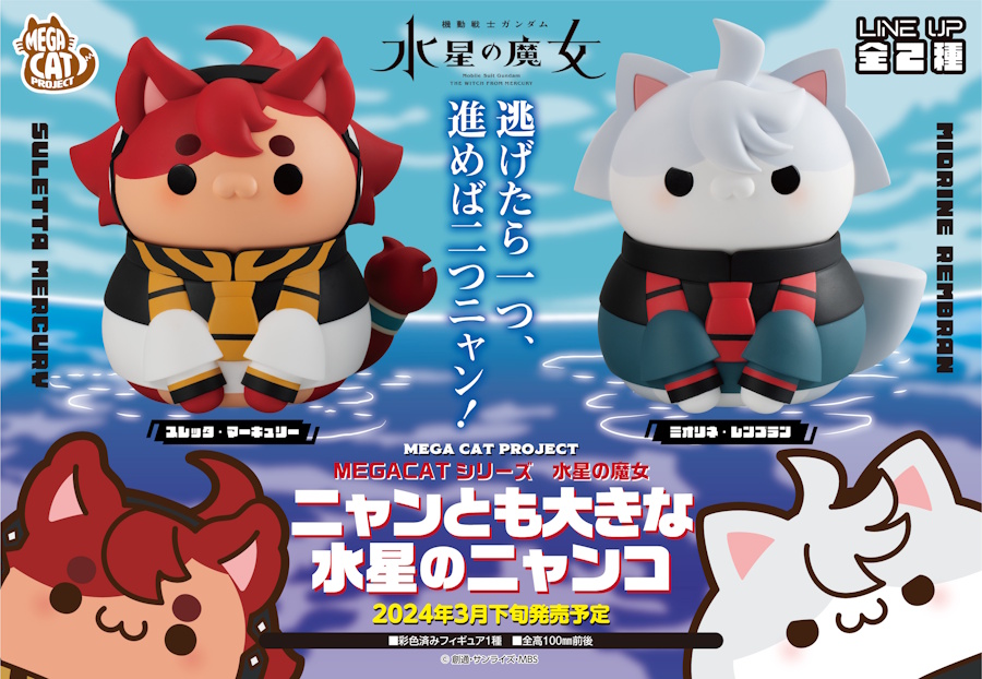 Nyanto! The Big Series Cat From Mercury Suletta & Miorine Set [with gift]