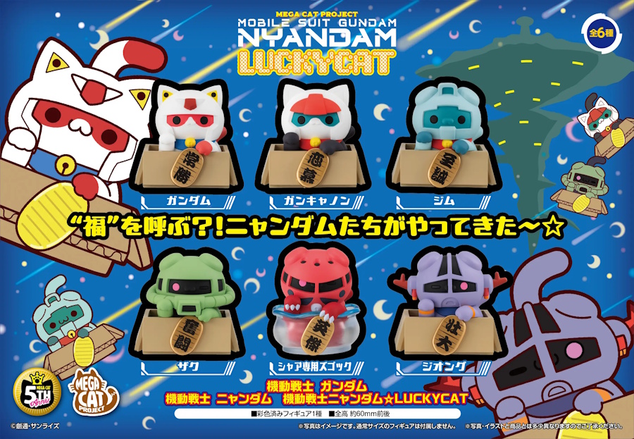 Mega Cat Project Mobile Suit Gundam Mobile Suit Nyandam Lucky Cat: 1Box (6pcs) (With Gift)