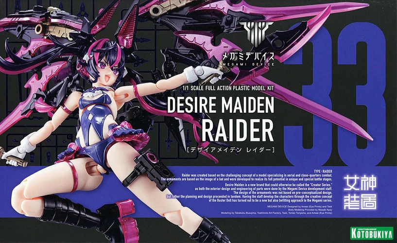 Megami Device Desire Maiden Raider