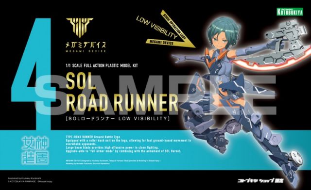 Megami Device Sol Road Runner (Low Visibility Ver)