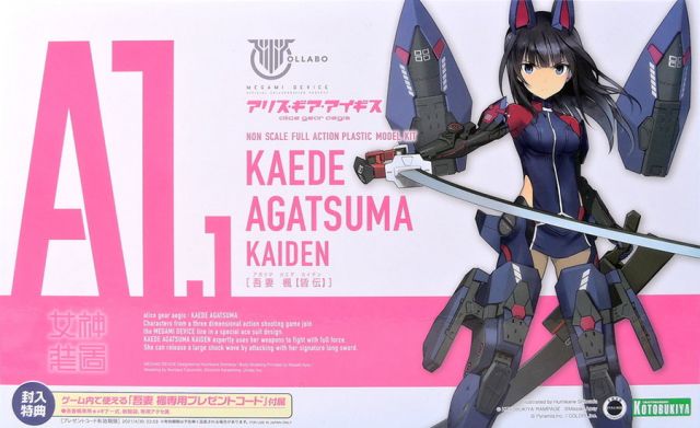 Kaede Agatsuma Kaiden (Megami Device x Alice Gear Aegis)  