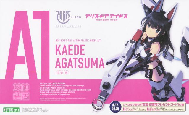 Kaede Agatsuma (Megami Device x Alice Gear Aegis) 