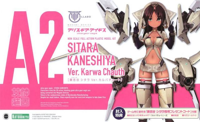 Megami Device X Alice Gear Aegis Kaneshiya Sitara (Karva Chauth Ver.)