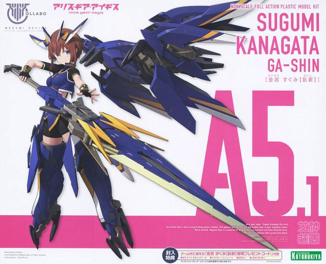 Sugumi Kanagata Ga-Shin (Megami Device x Alice Gear Aegis) (Damaged Box)